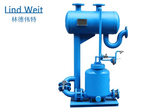 林德偉特機械式蒸汽冷凝水回收裝置