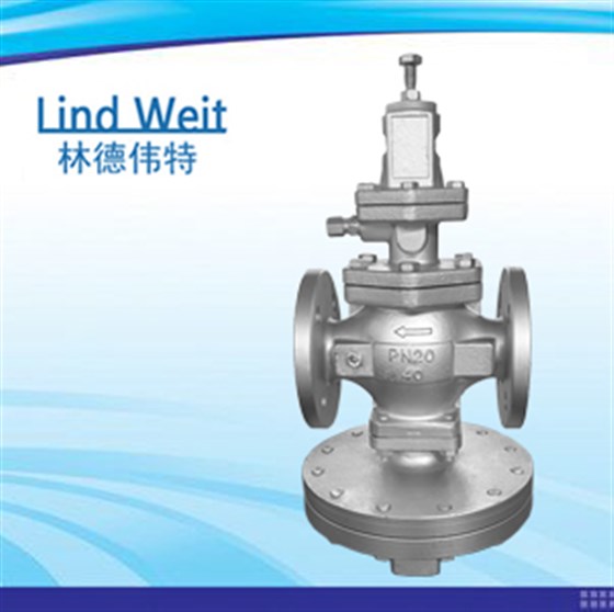 林德偉特LindWeit 先導(dǎo)膜片式蒸汽減壓閥